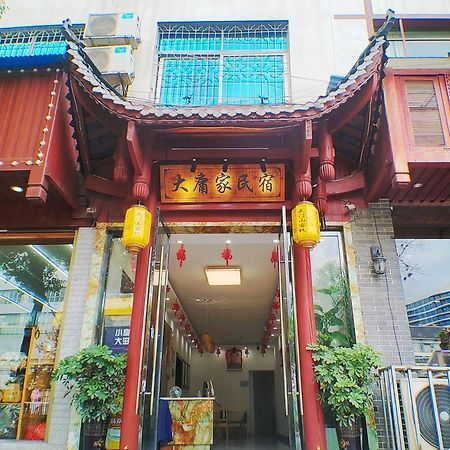 张家界大庸家民宿dyj Hostel Exterior photo